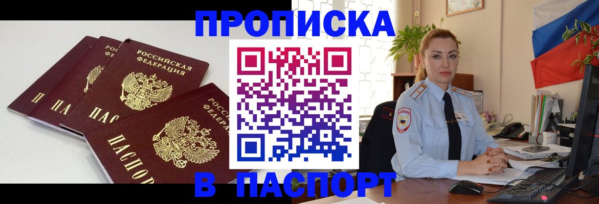 прописка поиск в Усмани