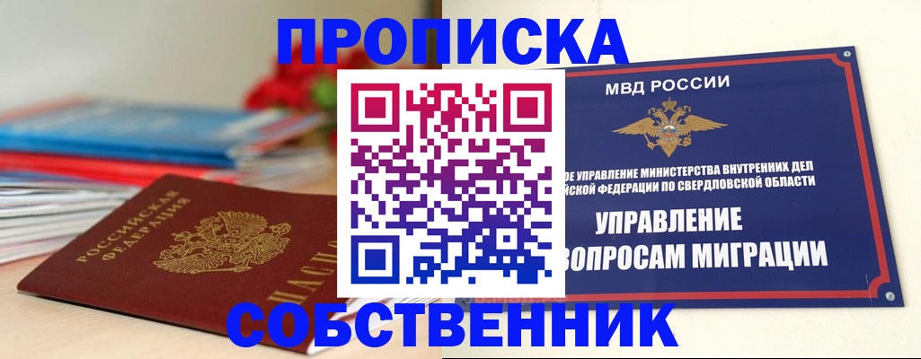 прописка для военкомата в Усмани