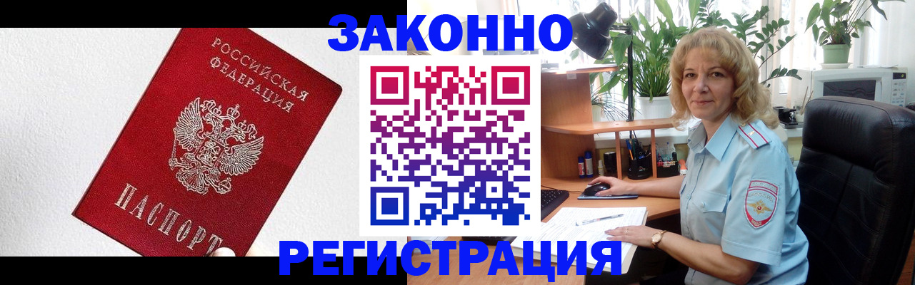 прописка в квартире в Усмани